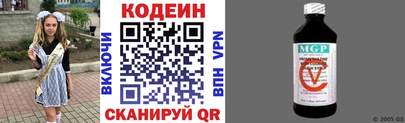 купить наркотик  Северобайкальск  Кодеин Purple Drank 