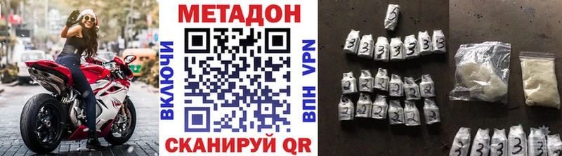 где продают наркотики  Северобайкальск  Метадон VHQ 