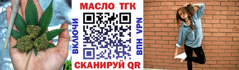 ТГК концентрат  ссылка на мегу ссылка  Северобайкальск 